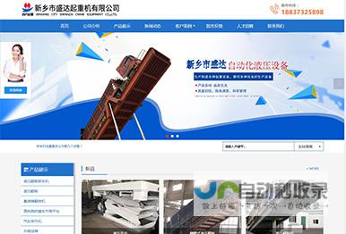 新乡SEO优化服务