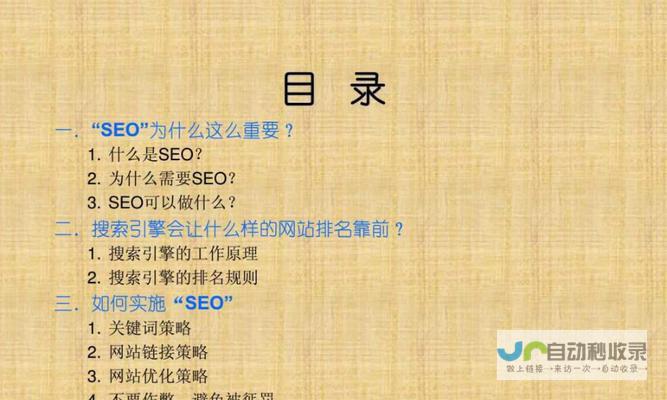 单页面优化策略与实践