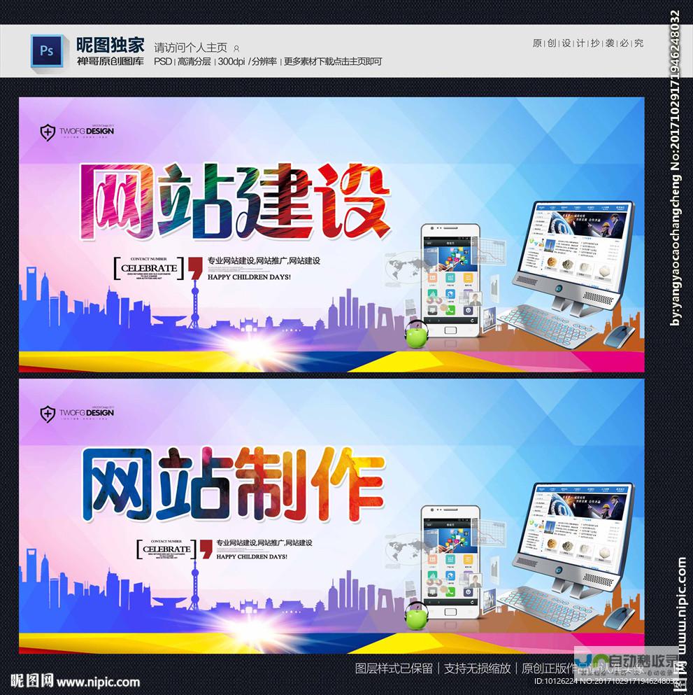 网站设计制作：提升品牌形象，驱动业务增长的关键