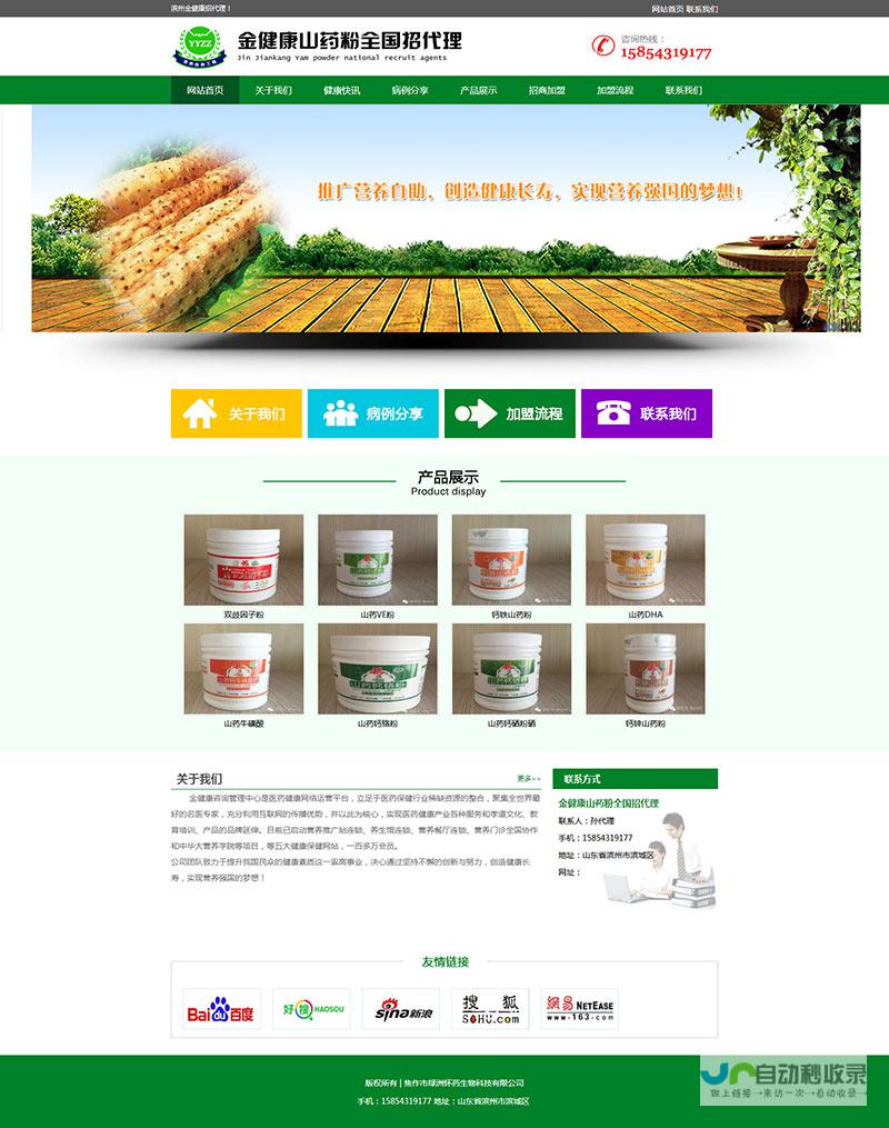 滨州网站建设：打造您的线上品牌，提升企业形象与销售业绩