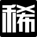 稀缺玩