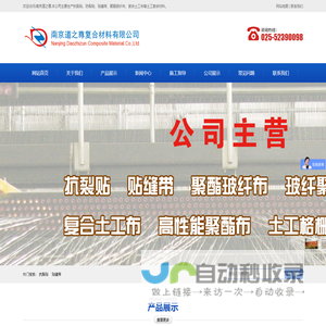 自粘式沥青路面抗裂贴-道路公路用沥青路面防裂贴厂家-贴缝带价格-南京道之尊
