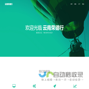 云南荣德行房地产营销策划有限公司