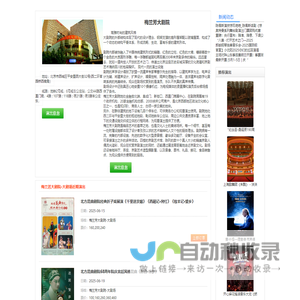 梅兰芳大剧院【官网订票会员优惠，发票不用等报销有保障】单位订票绿色通道_小红帽24H服务发票随时开